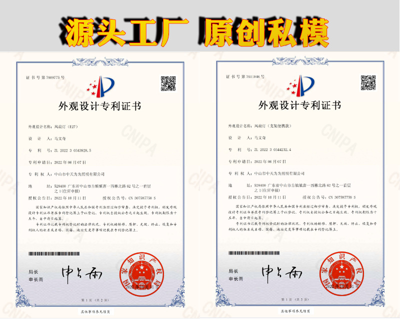 风扇灯专利.jpg