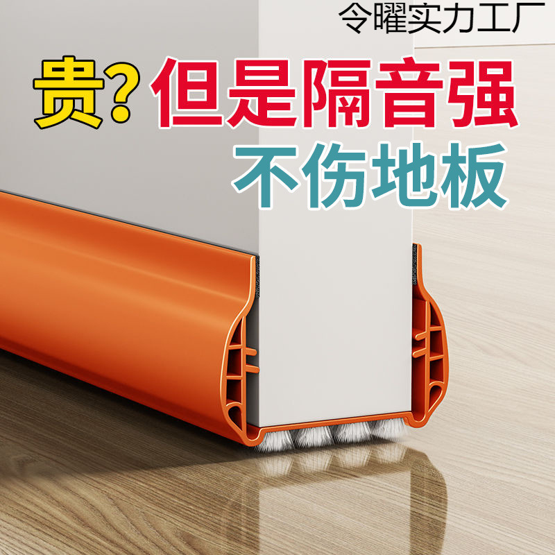 门缝门底密封条卧室下缝隙挡条隔音门贴防风防尘空调挡风神器