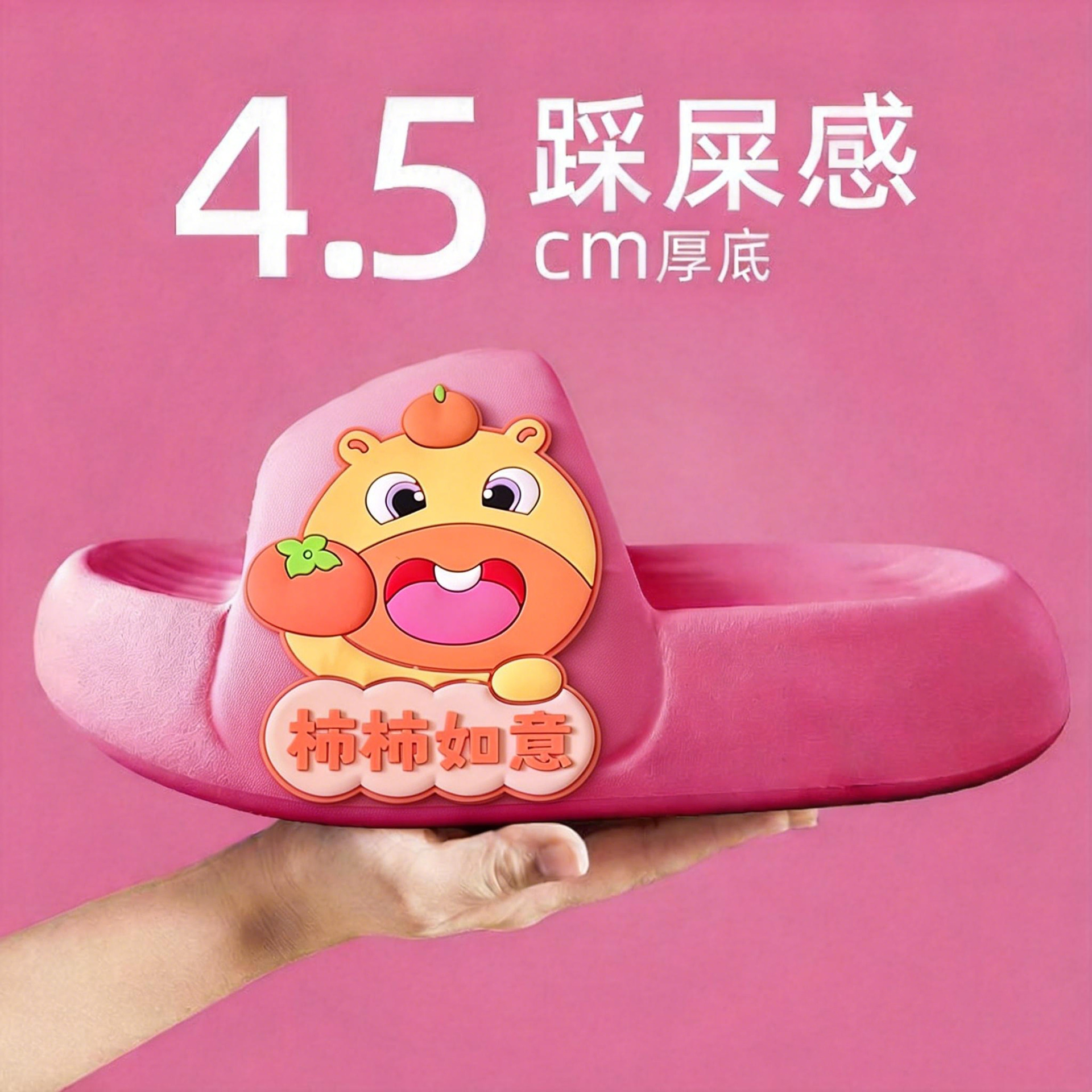카피바라 로즈 레드