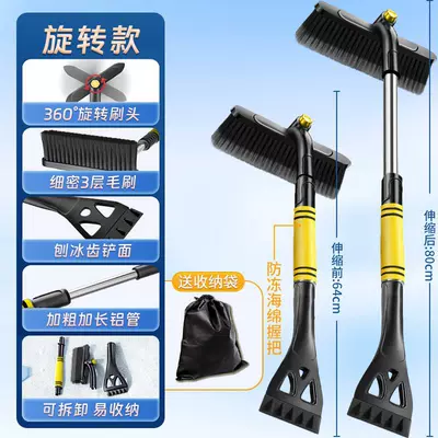 Kempinq və səyahət: Snow Scraper, Car Snow - upgraded-alloy-model-yellow-storage-bag-bold-and-longerretractable-rotating-brush-head