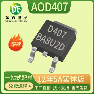 AOD407 12A60V Эффект поля P-канала MOSFET TO-252 Новое место AOD407