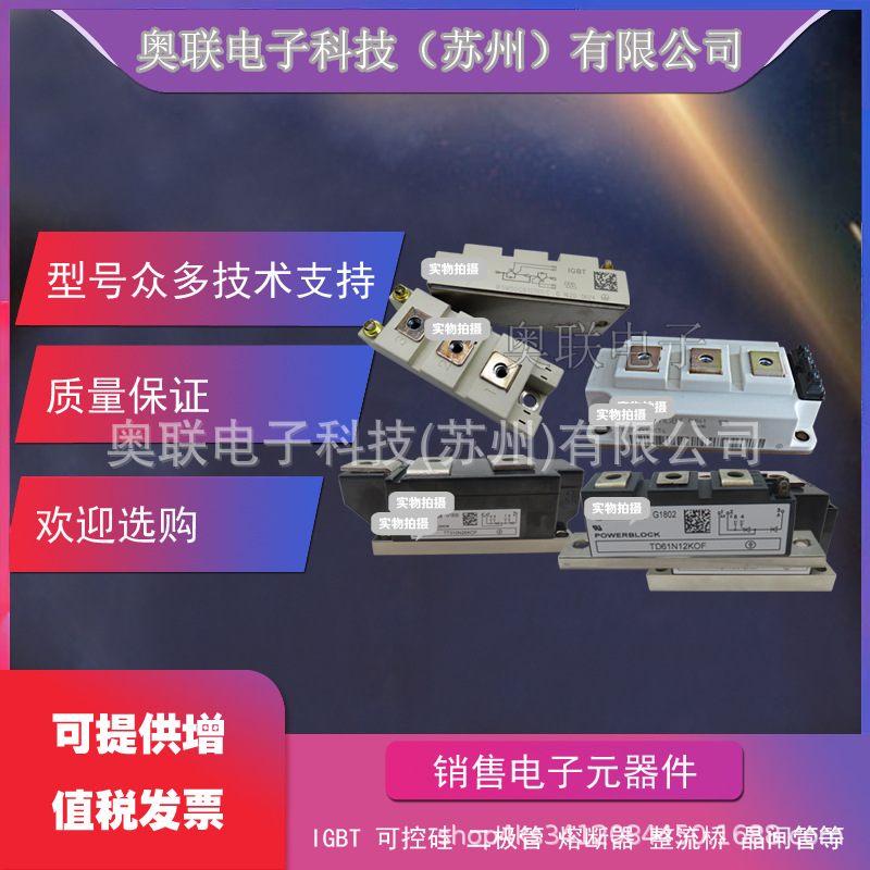 TT330N12KOF TT330N14KOF可控硅模块