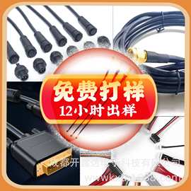 成都端子线束1.0/1.25/1.5/2.0/2.54/3.96端子线PH/ XH端子线线材