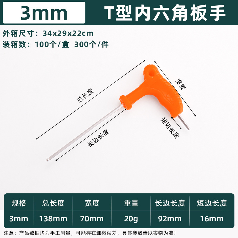 Ключ шестигранный Luwei Tool 3мм