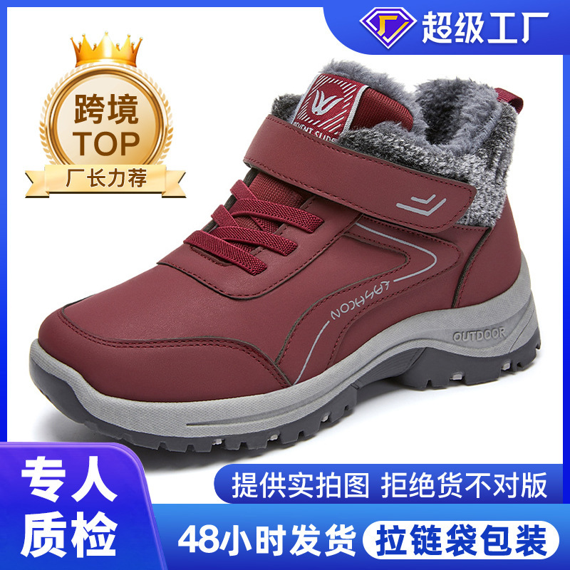 Zapatos de algodón de mujer zapatos de algodón transfronterizos de mujer pareja botas de nieve de velcro botas de mujer gruesas botas cálidas