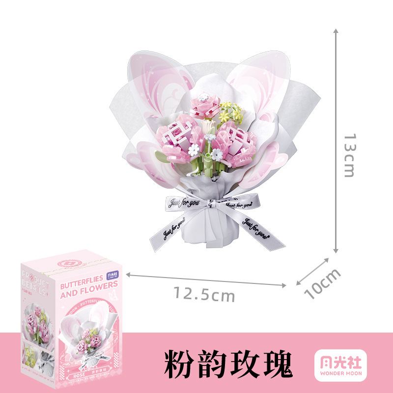 月光社蝶花語802049-802054積み木花束創意diy盛り合わせ玩具女の子プレゼント|undefined