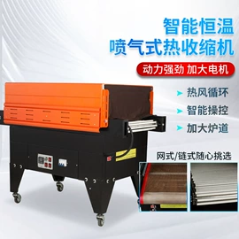 封口机械;灌装机械;热收缩包装机