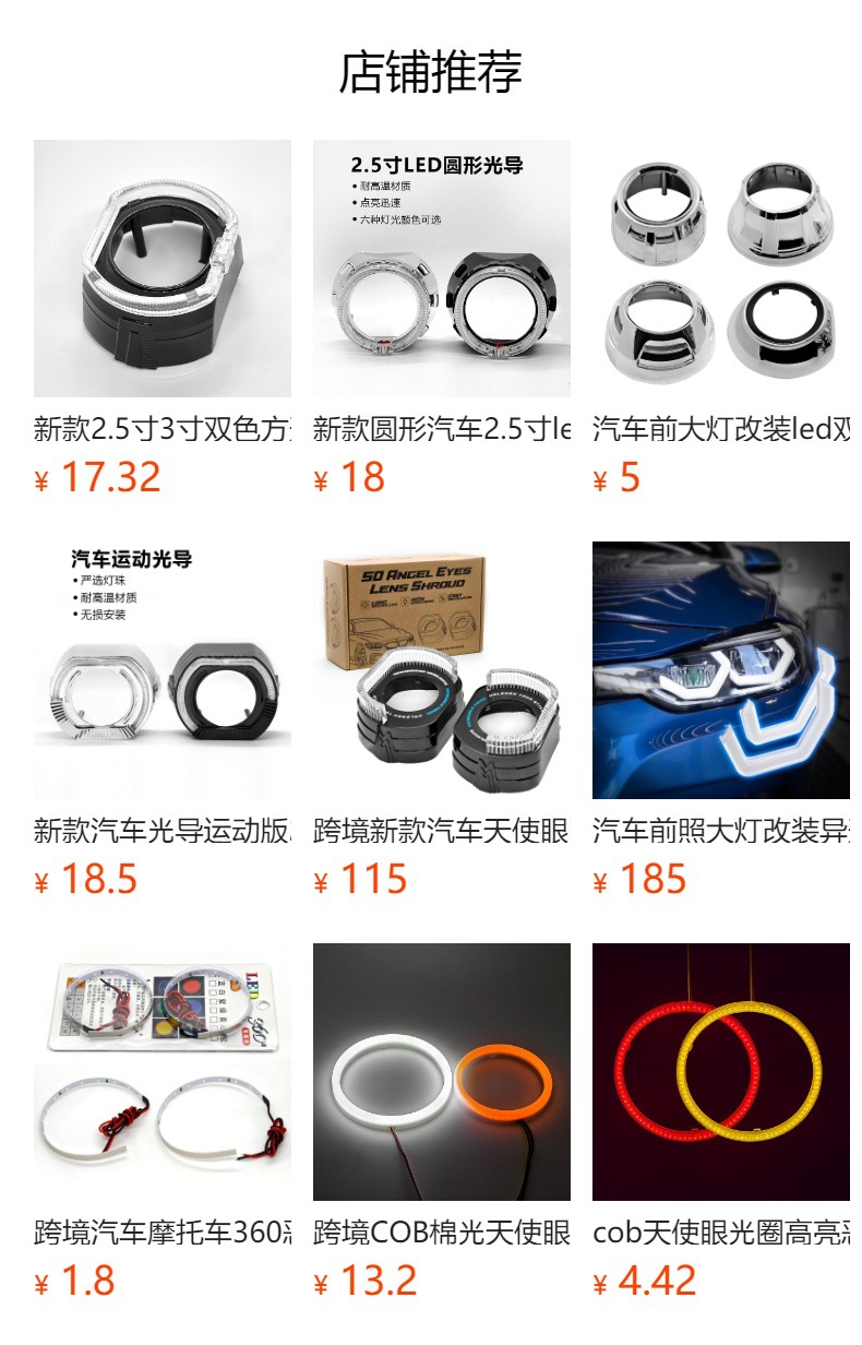 New car LED headlight decorative aperture colorful 5D lens angel eye