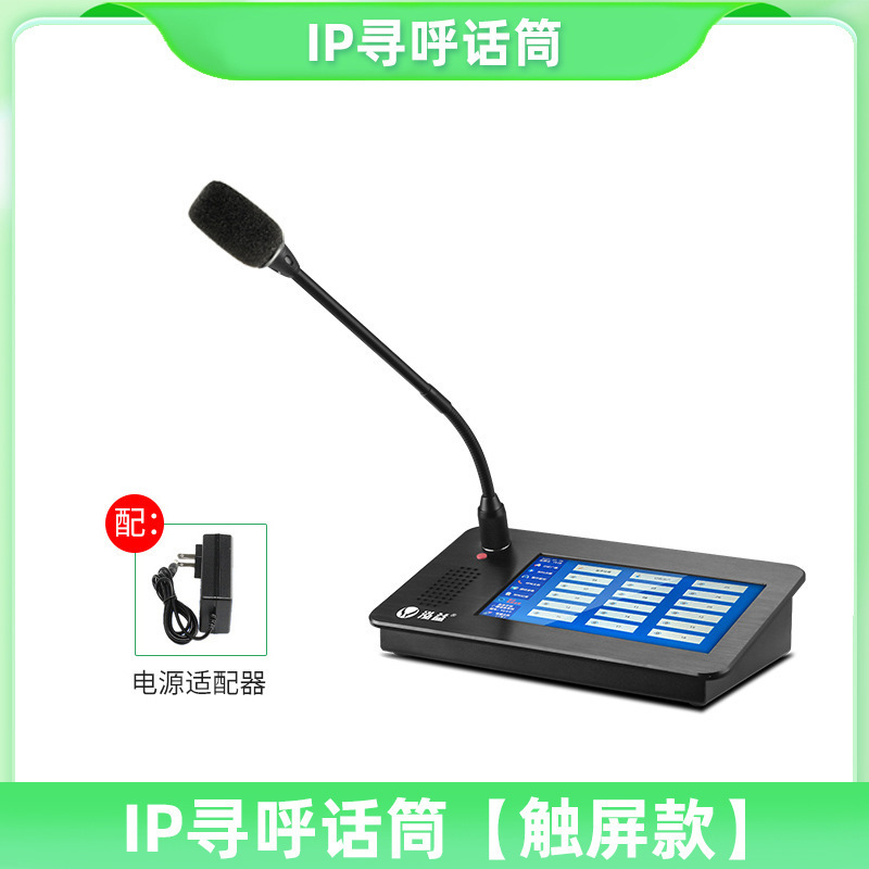 SAST先科ip网络音柱音响校园广播智能系统套装户室外防水音箱喇叭|undefined