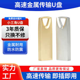 厂家批发车载音乐创意u盘刻字logo8g16g优盘商务礼品金属U盘定制