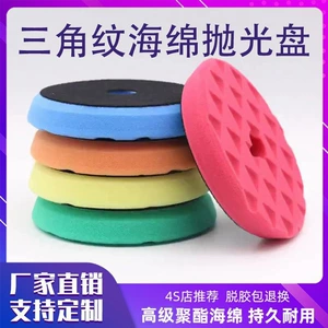Cross-border exclusive sponge polishing pad for car detailing, waxing, and polishing wheels with triangular patterns for polishing and repair