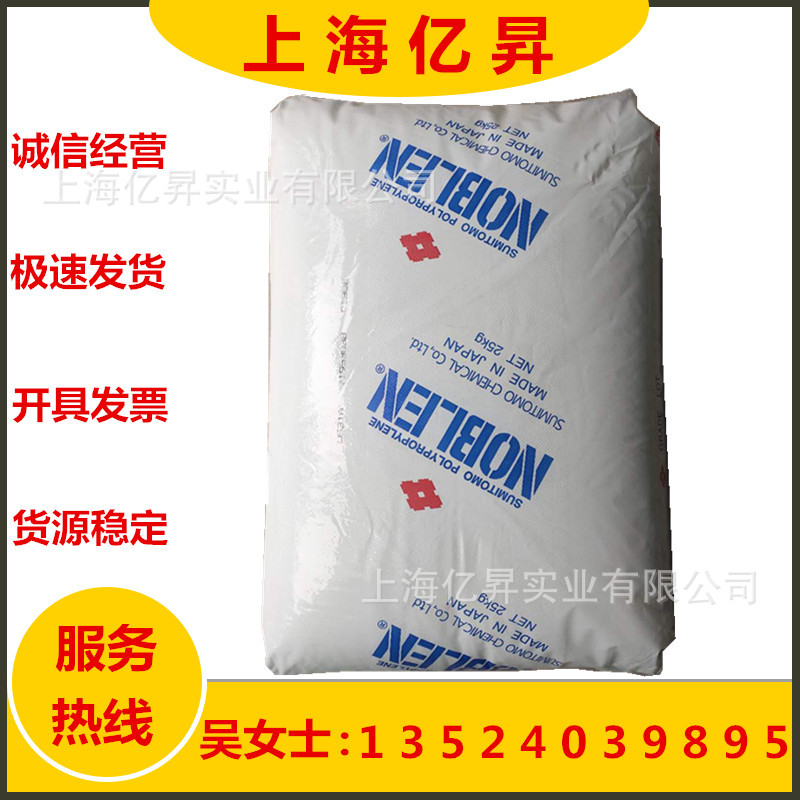 PP 日本住友 AZ161T 注塑 高流动 家用货品 食品包装