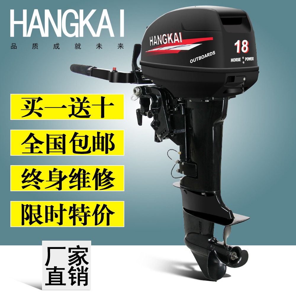 Hang Kai two-stroke Four stroke Outboard engine Outboard engine Rubber boat Assault boat Fiberglass boats Canoeing