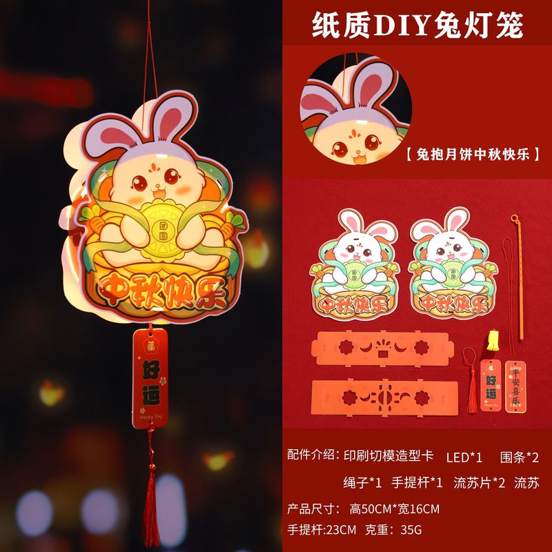 厂家直销中秋节灯笼手提蝴蝶宫灯批发新中式纸质DIY手工材料包|undefined