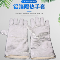 Aluminum foil heat-resistant gloves, heat-insulating gloves, Kevlar gloves, fire-resistant welding gloves, flame-retardant heat-insulating gloves