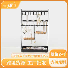 饰品展示摆台铁木结合首饰架铁艺桌面收纳带托盘戒指首饰珠宝收纳