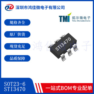 �ؠ�΢STI3470 SOT23-6 �zӡA6169B 16V 2A��� ͬ����������оƬ