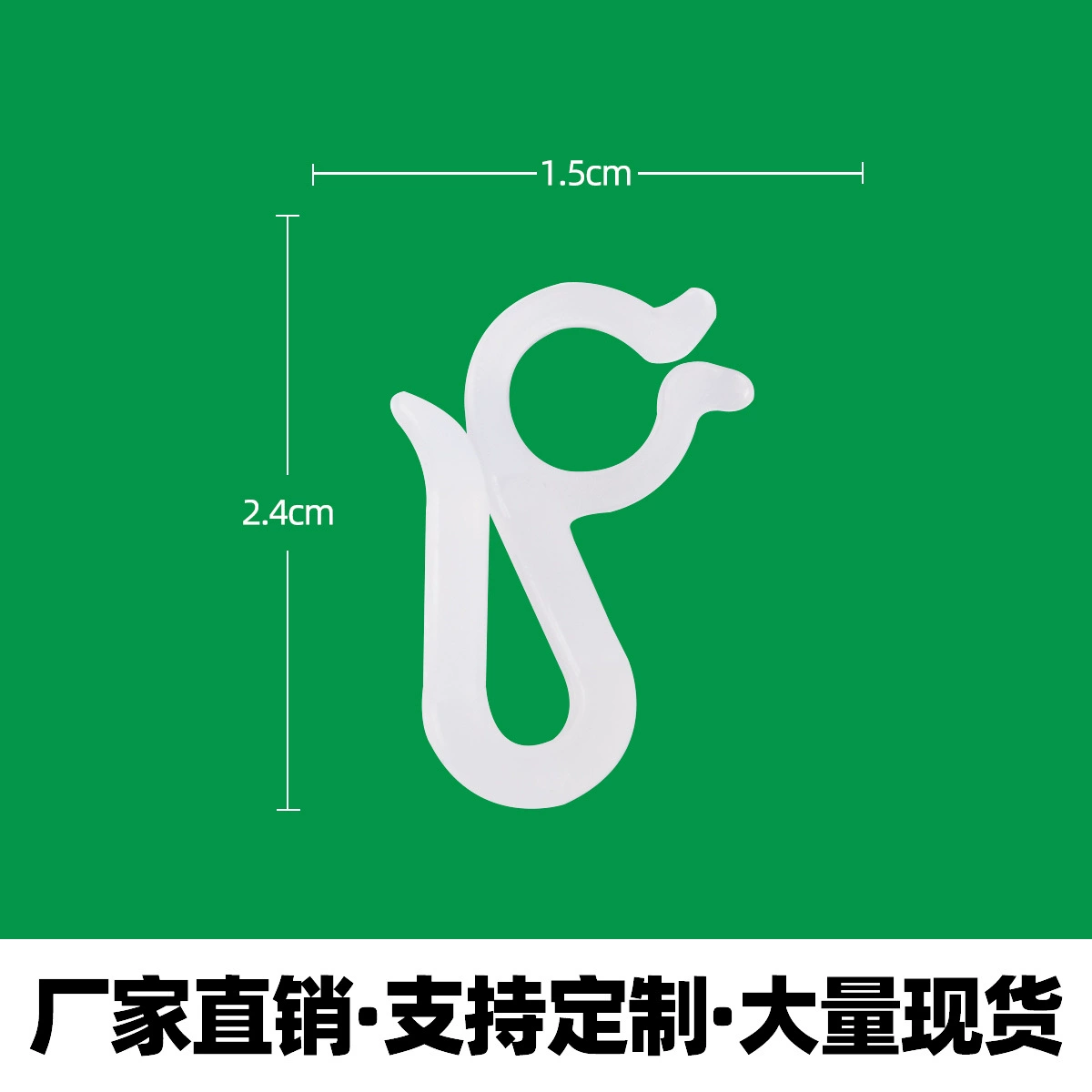 Производитель пластиковых крючков для ламп, аксессуары для рождественских гирлянд, S-образный крючок, зажим для уличных рождественских гирлянд, пластиковый удобный крючок для ламп