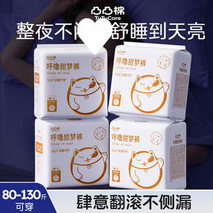 Convex Cotton Pajama Pants Peace of Mind Pants free size Thin Breathable Dry Leak-proof Night Aunt Towel Periods Pants a Whole Box