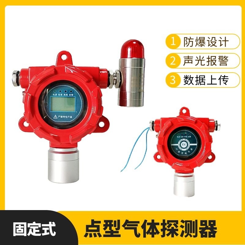 制冷剂R32泄漏检测报警仪 冷媒浓度监测报警器 氟利昂泄漏探测器