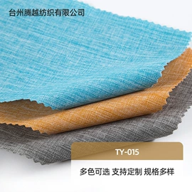 涤纶面料;面料加工定制;其他收纳用品