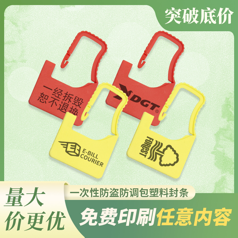 一次性塑料挂锁防调包扣航空塑料封条急救车医院锁扣扎带医疗挂锁