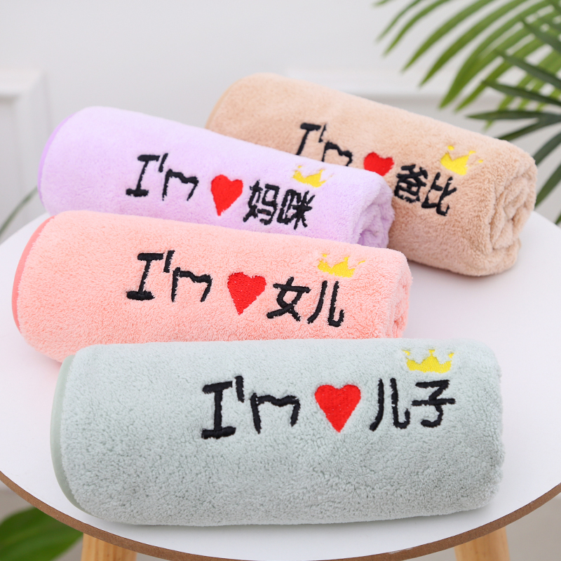 61K3 Family Towels, Face Washcloths, Family of Three or Four, Personalized for Adults and Kidsren, Home Custom-Made Embroidered Characters Are More Than Pure