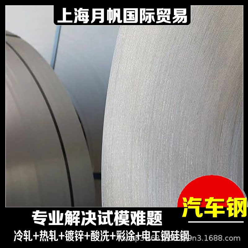 HC420/780DPD+Z 结构件用钢 宝钢原厂质保书 稳定均匀的性能