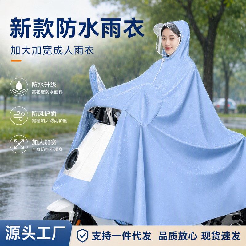 Electric Car Raincoat Poncho Men's and Women's Long Full-body Anti-rainstorm Single Double Battery Motorcycle Poncho