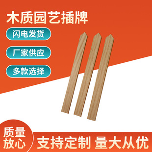 Wooden gardening card insertion sign wooden plant label square flower-shaped tree-shaped flower label insertion sign