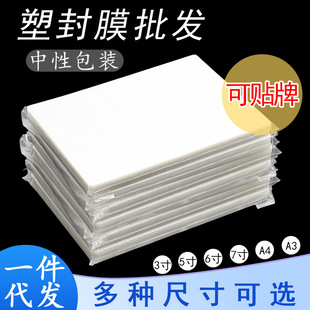 ��Ƭ�ܷ�Ĥ100��͸���ˆβ��V�ļ����oĤa3/a4�ȳߴ��^��Ĥ���l