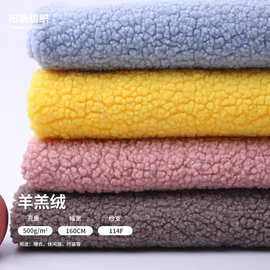 绒布羊羔绒面料素色颗粒绒阿尔泰皮毛一体时装外套服装里料毛绒布