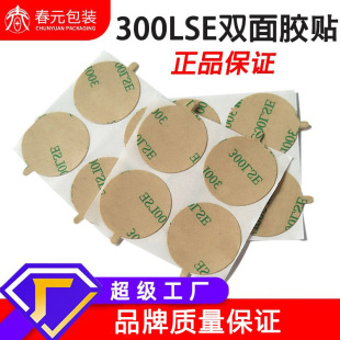 ��Ʒ����͸���p���z��ճ300LSE����PET�z��ˮ�͸ߜ؃����z�Nģ��