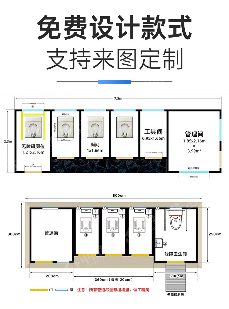 1688中拓移动厕所详情页_09