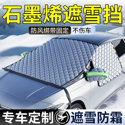 Car snow shield — Qìchē Shield