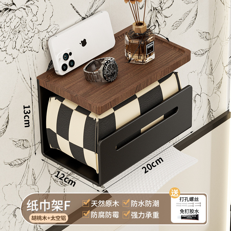 胡桃木卫生间厕纸盒浴室厕所免打孔纸巾盒置物架实木抽纸盒卷纸架|undefined