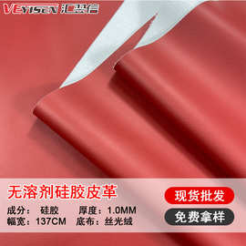 现货欧盟环保无溶剂硅胶皮革摔纹耐磨婴儿车把手面料医疗床面料