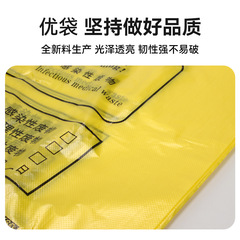 開專票醫療廢棄物黃色垃圾袋加厚大號手提背心醫院專用塑料袋批發