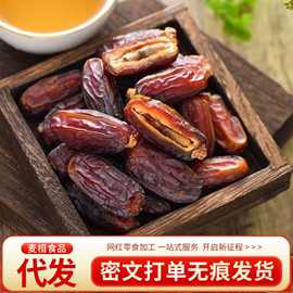 代发伊朗黑椰枣新枣大颗粒500g 散装批发伊拉克黄金椰枣蜜枣椰枣