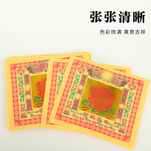 8寸招财七彩金纸金箔拜拜土地黄表纸祭拜金元宝烫金折纸供佛用品
