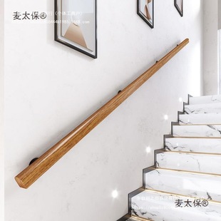 Ladder Handrail Solid Wood Home Villa Loft Railing Wall-Mounted Elderly Anti-Slip Wooden Handrail Indoor Toddler