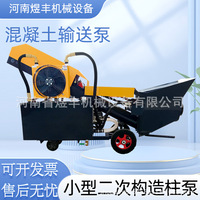 二次结构浇筑机水泥细石砂浆输送泵构造柱上料机小型混凝土输送泵
