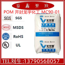 POM�_�������MC90-01늚���Ӽ������ 늄ӹ�����܇ ��������