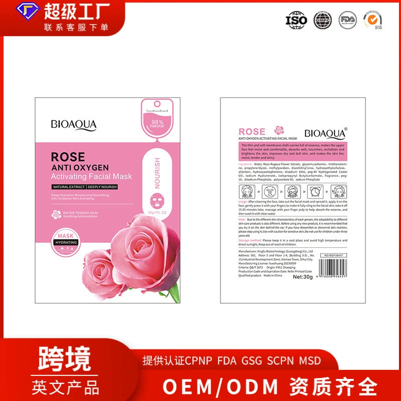 Внешняя торговля, трансграничная антиоксидантная маска BIOAOUA с розой, увлажняющая, увлажняющая и разбавляющая тонкие линии, маска оптом