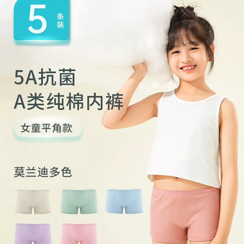 Бей Ань одноразовые детские трусики для девочек хлопчатобумажные трусики для мальчиков плоские рога трусики одноразовые трусики для путешествий трусики