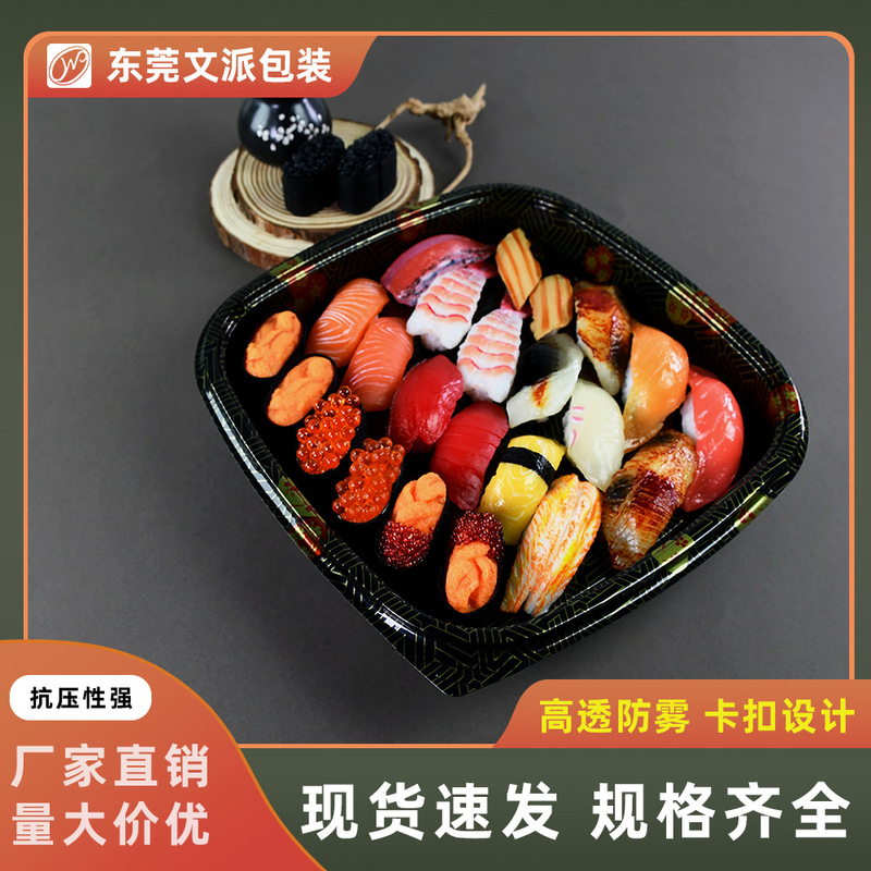 Wenpai 包装大型正方形プレート寿司牛肉と羊肉の包装箱日本料理サーモン刺身包装箱卸売|undefined