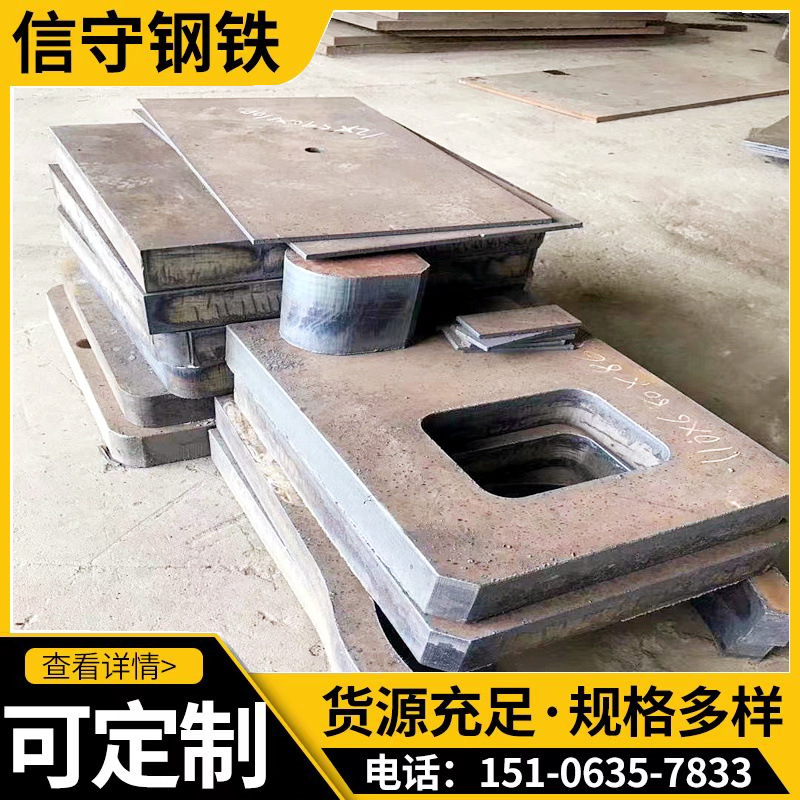 Q460高强板现货Q690D钢板Q550D工切割按要求规格加工现货供应
