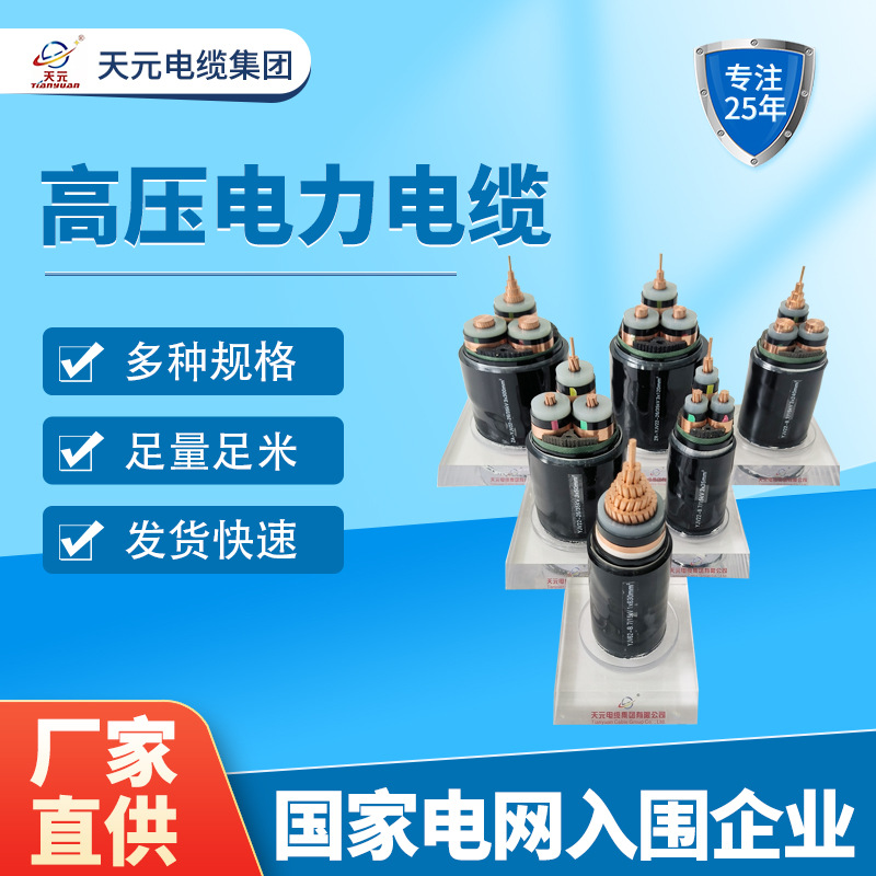 厂家供应高压电力电缆高压电缆埋地铜芯电缆线室外YJV22国标线缆