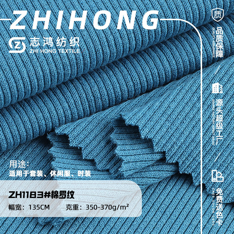 棉罗纹布料 370g棉涤弹力螺纹坑条面料 秋冬卫衣袖口打底衫针织布