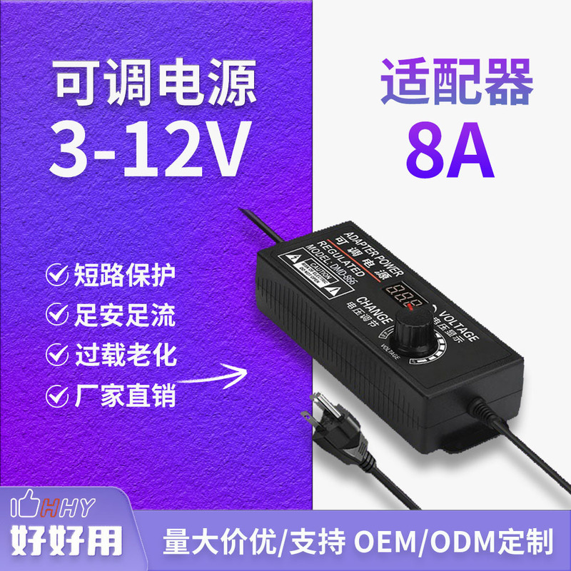 in stock 3-12V8A Adjustable Power Supply with Power Display AC to DC Desktop Adjustable Power Adapter